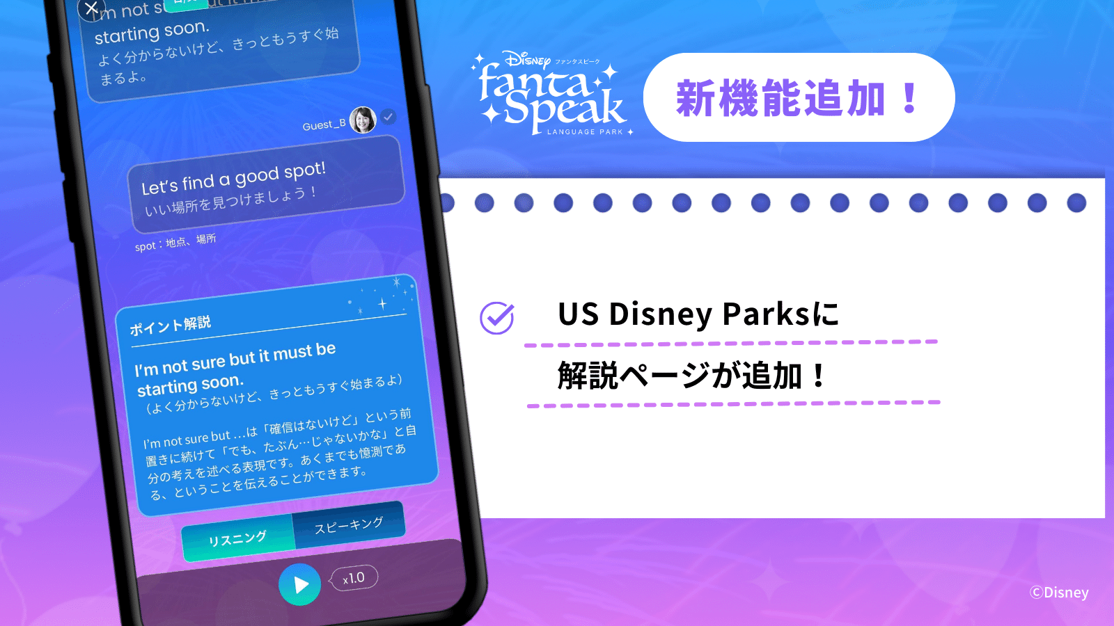 USParks解説.png