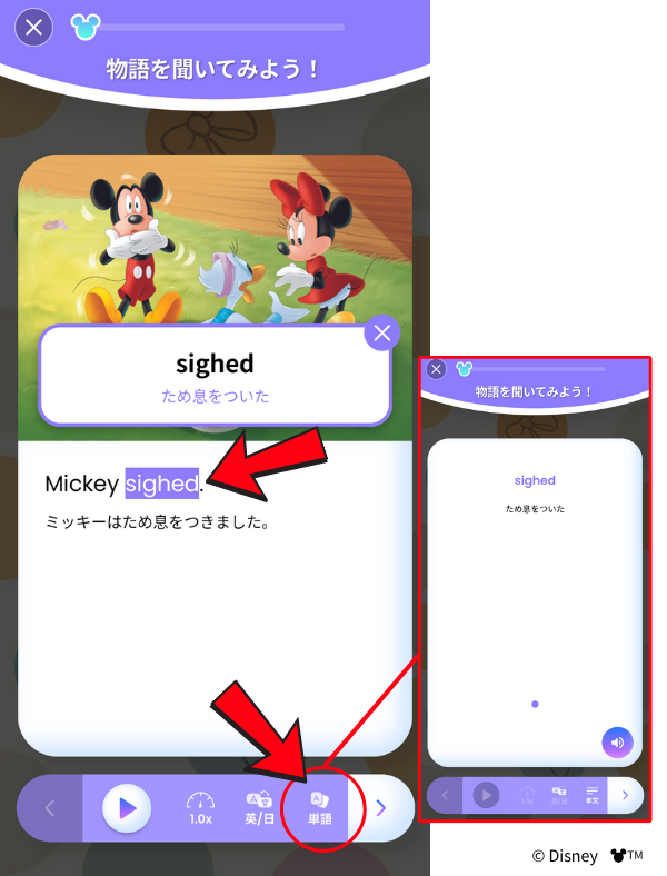 リスニング中に単語確認
